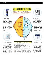 Mens Health Украина 2014 01, страница 116